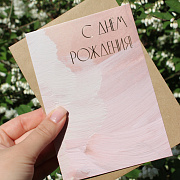Нежная поздравительная открытка