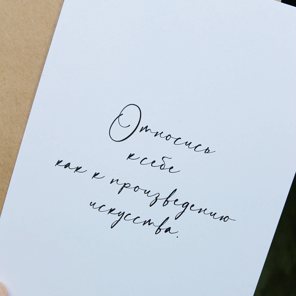 Открытка для друзей