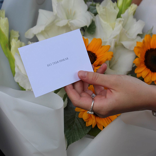 Открытка Нежность