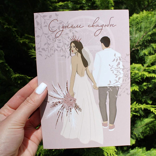 Открытка свадебная - изображение 2