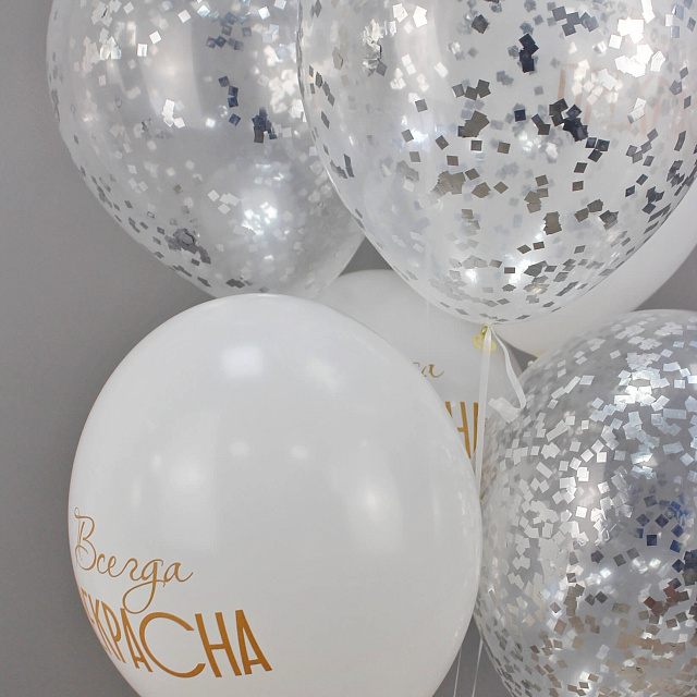 Воздушные шары на день рождения: Нежный сет шаров "Всегда прекрасна"