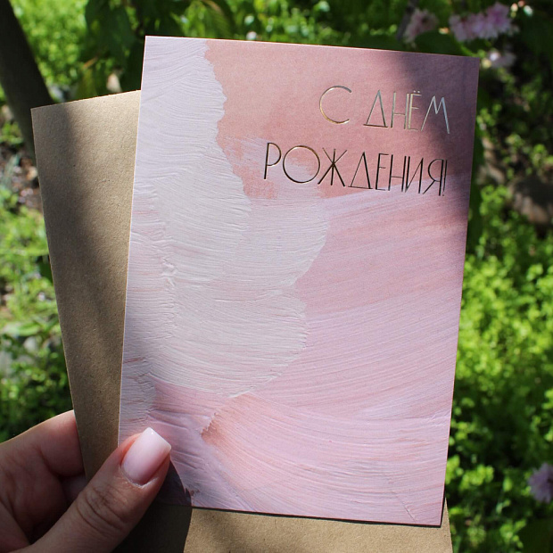 Нежная поздравительная открытка
