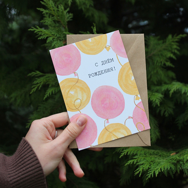 Открытка с поздравлением - изображение 2