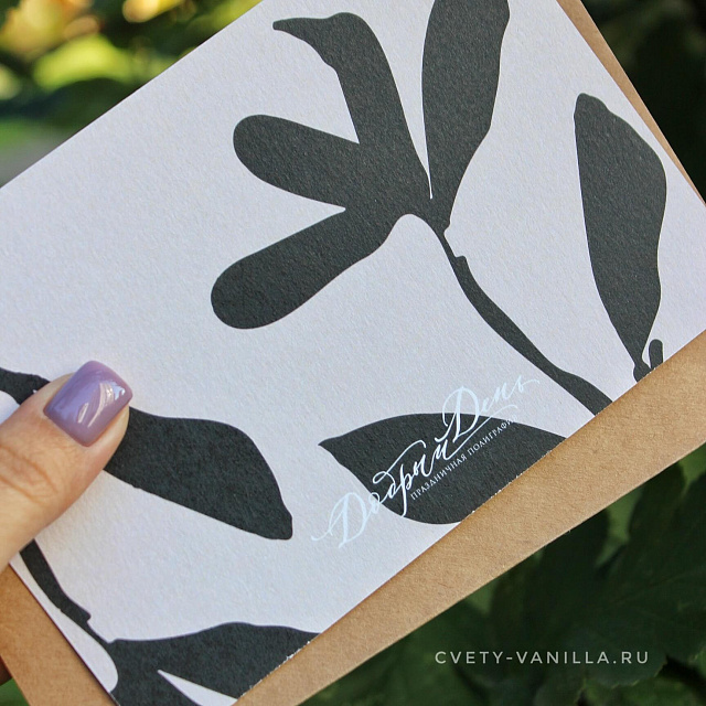 Открытка для особого случая Маме