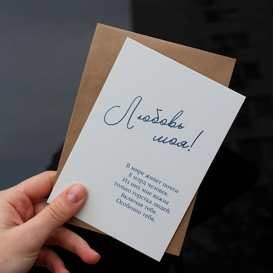 Открытка Любовь - изображение 2