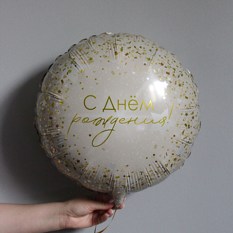 Шары с надписями: Шар ко Дню рождения