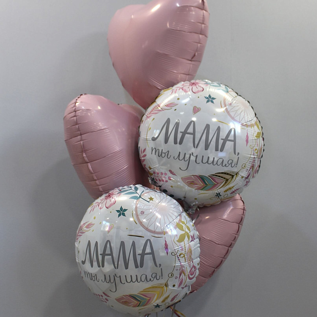 Сет шаров "Мама - ты лучшая!" - изображение 2