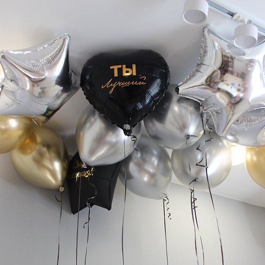 Шары на день рождения мальчику: Сет шаров «Ты лучший»