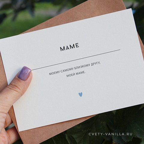 Открытка для мамы - изображение 2