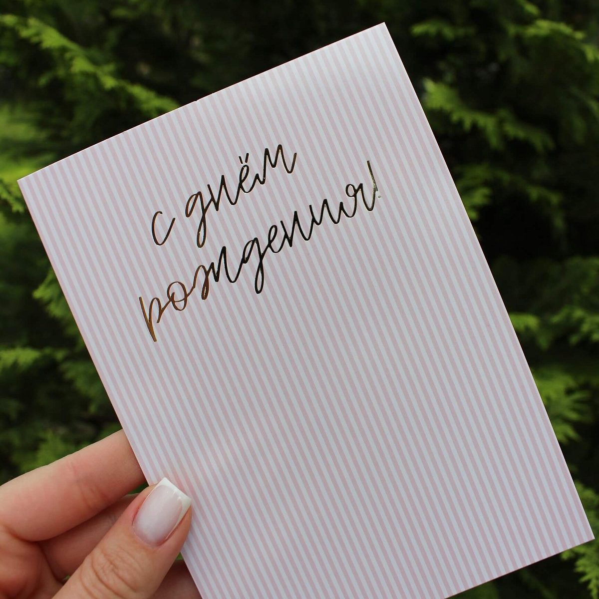 Открытка для лучшей женщины