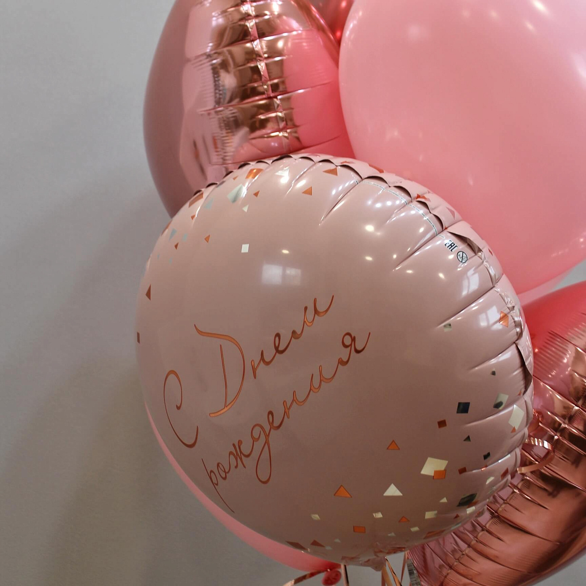 Сет шаров ко дню рождения «Розовое золото»