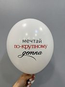 Шар с надписью №6