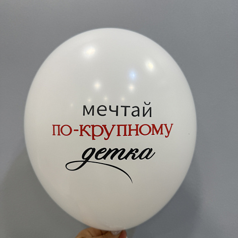 Шар с надписью №6 - изображение 2