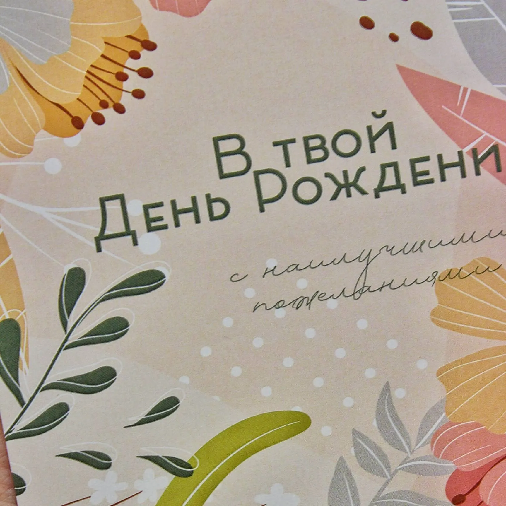 Открытки, книги пожеланий, пожелания, приглашения купить в Красноярске